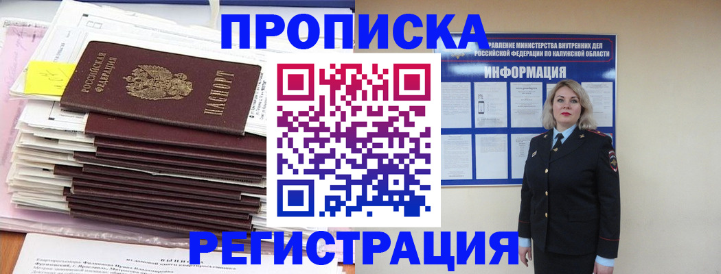 найти адрес прописки в Арсеньеве