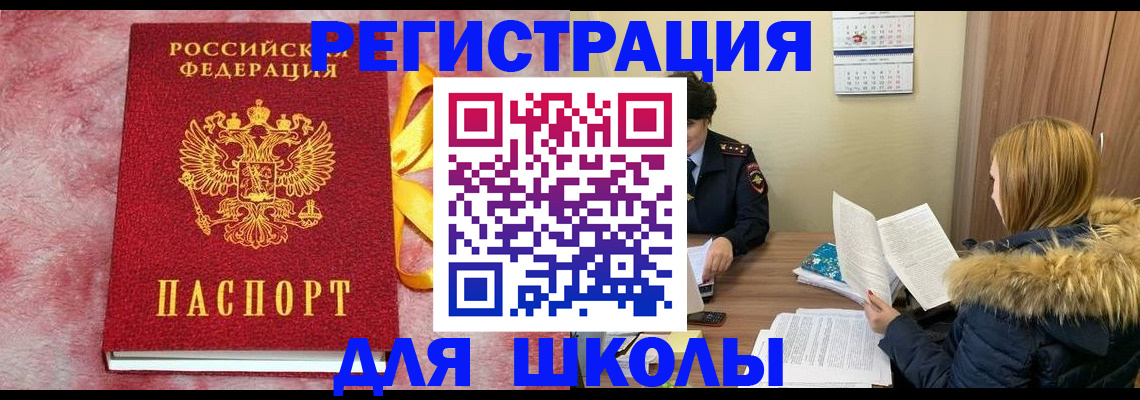 прописка 2025 в Арсеньеве